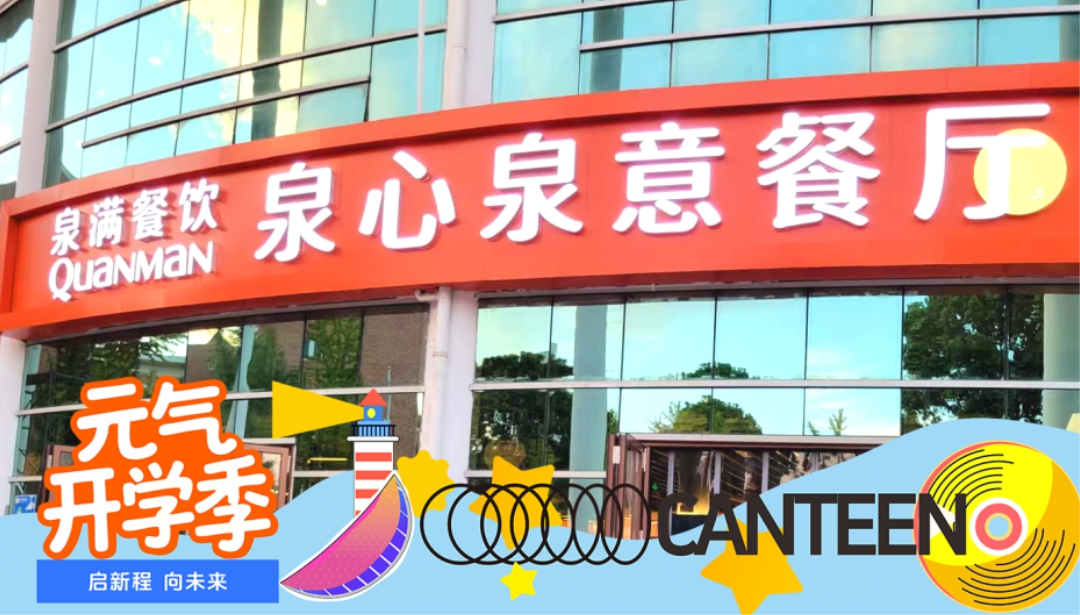 融時(shí)代新風(fēng)，創(chuàng)膳食新境